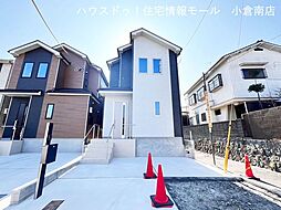 全4棟北九州市小倉南区下曽根4丁目