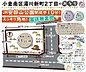 区画図：◆北九州市小倉南区湯川新町　売地　建築条件なし♪　湯川小学校まで徒歩約8分♪