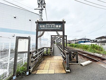 【令和コスタ行橋駅】令和に誕生した駅です!すぐ近くにスーパーなどがあり、地元の人にとってはとても便利な駅です!デザインも可愛くて楽しい駅です♪ 855m