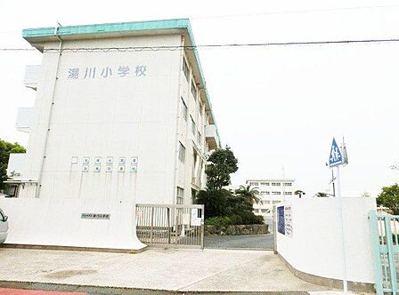 【湯川小学校】閑静な住宅街に位置し、2023年では新しい家が増えポテンシャルのあるエリアです。病院やスーパー等の商業施設も増え生活環境が充実しています♪ 930m