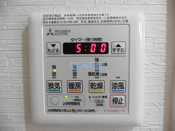 シャワールーム