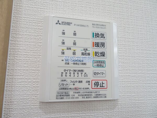 シャワールーム