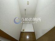 洗濯機置き場
