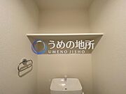 トイレ棚