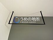 物干し