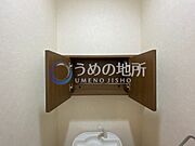 トイレ棚