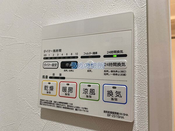 シャワールーム