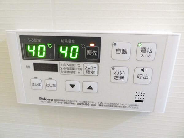 シャワールーム