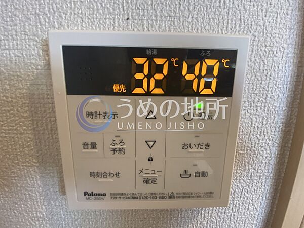 その他