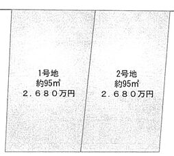 明石市西明石北町1丁目　土地