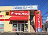 周辺：サンドラッグ 湘南台一丁目店 徒歩11分。 830m