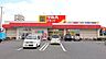 周辺：ツルハドラッグ藤沢菖蒲沢店 徒歩12分。 910m