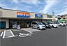 周辺：ビッグ・エー 横浜中白根店 徒歩3分。 250m