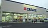 周辺：クリエイトS・D旭川島町店 徒歩12分。 950m