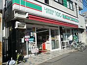 ローソンストア100 南林間十一条店 徒歩8分。 600m