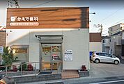 かえで歯科 徒歩7分。 500m