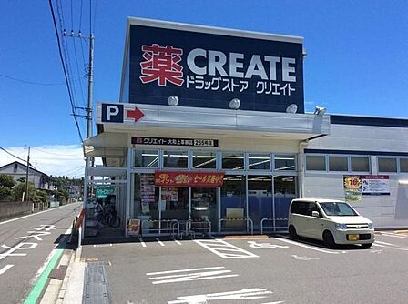 クリエイトS・D 大和上草柳店 徒歩8分。 650m