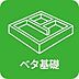 その他：ベタ基礎