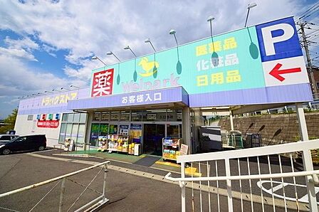 ウェルパーク横浜左近山店 徒歩8分。 650m