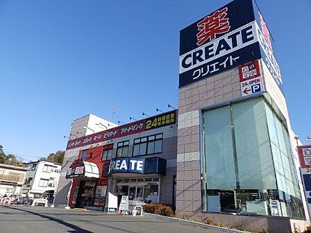 クリエイトＳ・Ｄ 横浜永田北店 徒歩10分。 800m