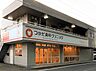 周辺：つかだ歯科クリニック 徒歩3分。 250m