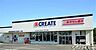 周辺：クリエイトエス・ディー小田急相模原店 徒歩5分。 330m