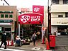 周辺：ロピア希望が丘店 徒歩6分。 470m