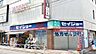 周辺：ココカラファイン セイジョー 中央林間店 徒歩5分。 370m