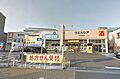 ウエルシア大和...