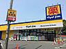 周辺：マツモトキヨシ 戸塚町店 徒歩7分。 550m