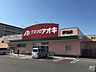 周辺：クスリのアオキ瀬戸北山店クスリのアオキ瀬戸北山店 1040m