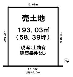 物件画像 瀬戸市さつき台3丁目　売土地