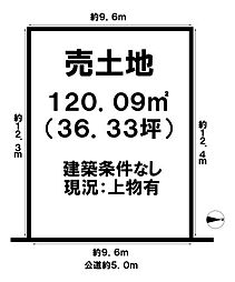 物件画像 瀬戸市西山町1丁目　売土地