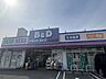 周辺：B&Dドラッグストア　中央台店 1590m