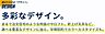 その他：家を建て始める前にご契約いただくことでフロアやドアはもちろん家の外観や玄関の扉など無料(※1)でお気に入りのカラーに変更できます！(※1)内容によっては有料になる場合があります。