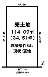 物件画像 緑町緑ケ丘　売土地