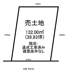 物件画像 瀬戸市山手町　売土地
