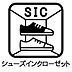 収納：シューズインクローゼットは、ご家族全員の靴をたっぷり収納できる大容量スペースです。靴だけでなく、ベビーカーやアウトドア用品、ゴルフバッグなどもそのまま置けるため、玄関周りを常にすっきり美しく保てます