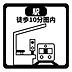 その他：駅まで徒歩10分圏内という、通勤・通学に大変便利な好立地です。朝の準備にゆとりが生まれ、夜の帰宅時もスムーズで安心。毎日の移動ストレスを軽減し、忙しい日々をサポートする快適な住環境が整っています。