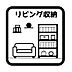 収納：リビングをスッキリさせながら、日常生活に必要なものがすぐ取り出せる便利なリビング収納を完備☆ 散らかりがちな書類や掃除用具、小物を1ヶ所にまとめて隠せるため、いつでも綺麗で心地よい空間を保てます
