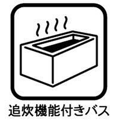 追い炊き機能でいつでも温かいお風呂を楽しめます。時間が経ってぬるくなったお湯もボタン一つで適温に戻せるため、家族の入浴時間がバラバラでも安心。水道代の節約にも繋がり、毎日快適なバスタイムを過ごせます