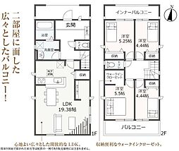 物件画像 半田市南大矢知町3丁目全2棟　1号棟