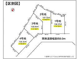 物件画像 知多郡東浦町生路第十八　4号地