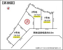 物件画像 知多郡東浦町生路第十八　4号地