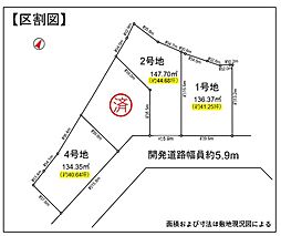 物件画像 知多郡東浦町生路第十八　4号地