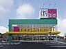 周辺：Fit Care DEPOT（フィットケアデポ） 綱島東店（494m）