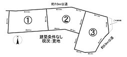 売土地 可児市羽生ヶ丘5丁目 分譲地