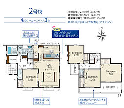 物件画像 甲府市上今井町新築住宅