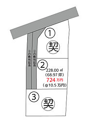 物件画像 笛吹市八代町南3区画分譲地