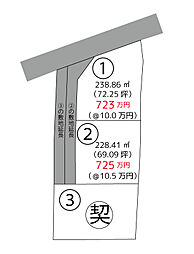 物件画像 笛吹市八代町南3区画分譲地